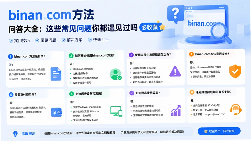 binan.com����,binan.com�����ʴ��ȫ����Щ���������㶼����������ղ�