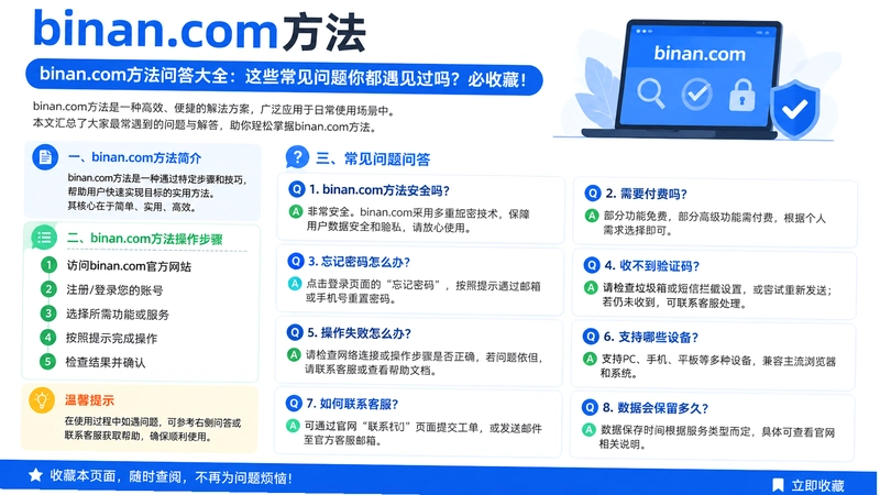 binan.com����,binan.com�����ʴ��ȫ����Щ���������㶼����������ղ�