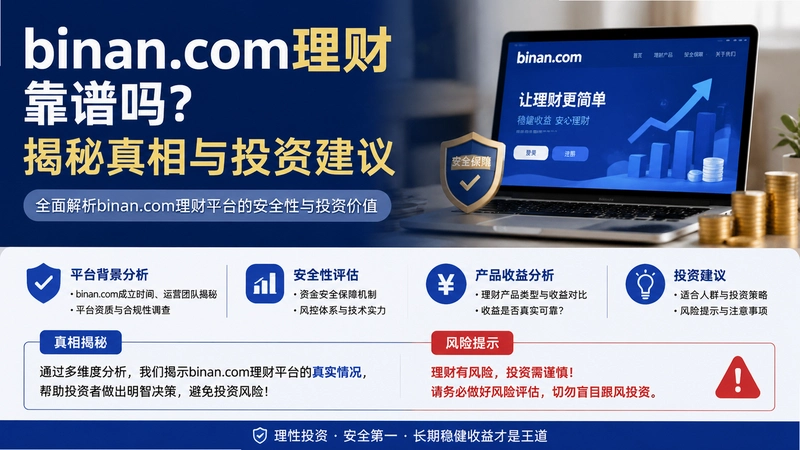binan.com����,binan.com���ƿ����� ����������Ͷ�ʽ���