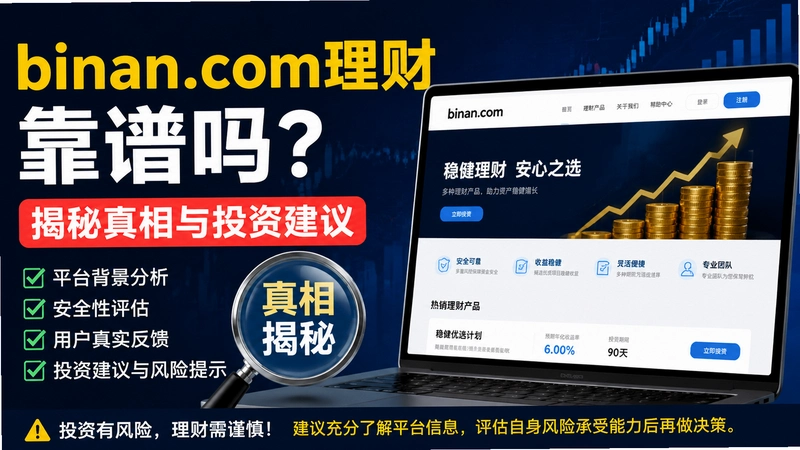 binan.com����,binan.com���ƿ����� ����������Ͷ�ʽ���