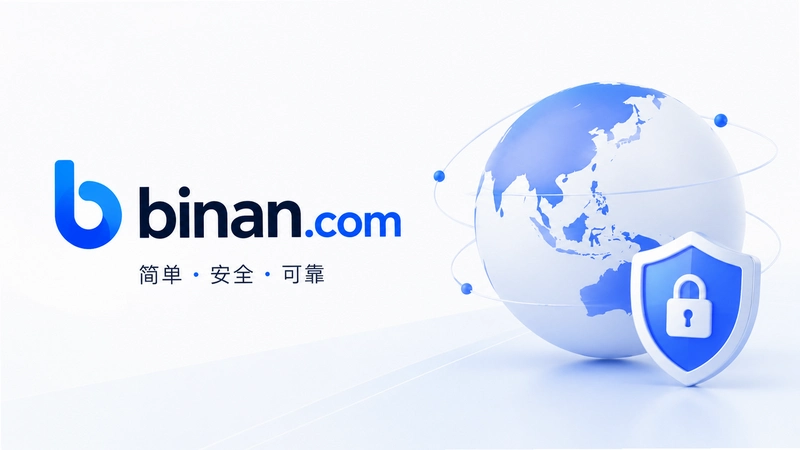 �ٶ��������������binan.com�����ʴ��ٿ�