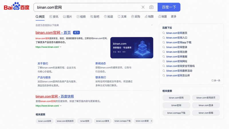 binan.com����,�ٶ��������������binan.com�����ʴ��ٿ�