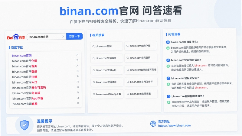 binan.com����,�ٶ��������������binan.com�����ʴ��ٿ�