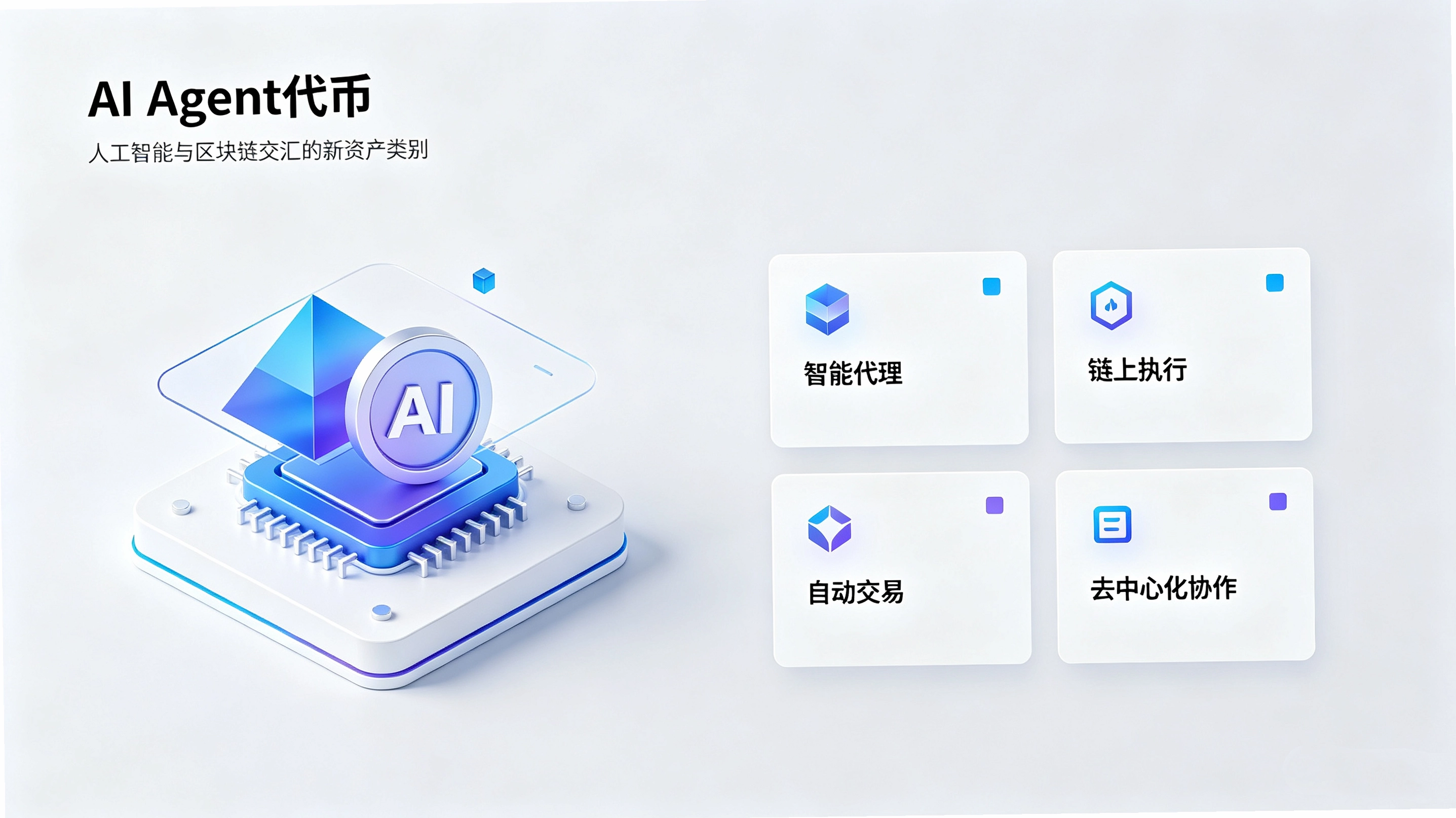 AI Agent��������ֵͻ��500����Ԫ��ai16z��ͷ��Virtua