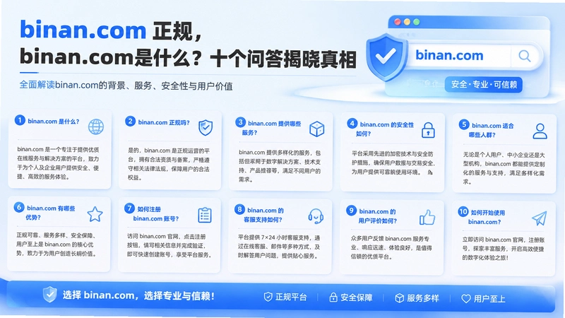 binan.com����,binan.com��ʲô��ʮ���ʴ��������