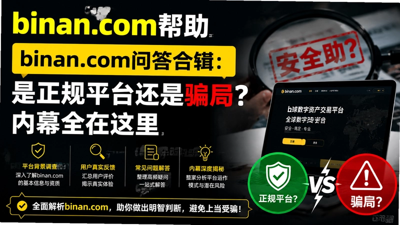 binan.com����,binan.com�ʴ�ϼ���������ƽ̨����ƭ�֣���Ļȫ������