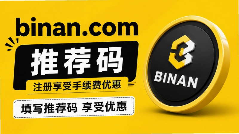 ��θ�Ч����Binan.com�Ƽ��룿�ʴ���ؼ���ѡ���ɴ󹫿�