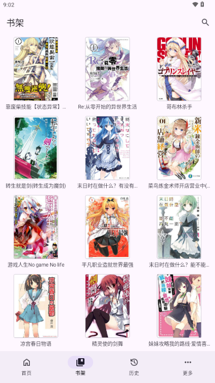 hikarinovel��������С˵�Ŀ���Ѱ�app����-hikarinovel�Ķ������ٷ���������