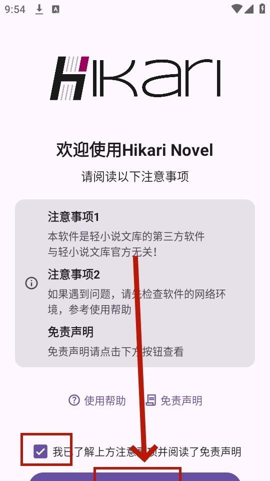 hikarinovel��������С˵�Ŀ���Ѱ�app����-hikarinovel�Ķ������ٷ���������