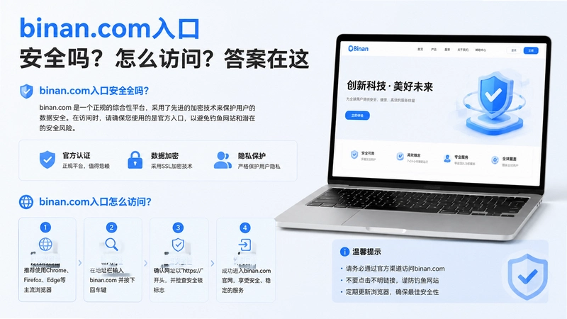 binan.com���,binan.com��ڰ�ȫ����ô���ʣ�������