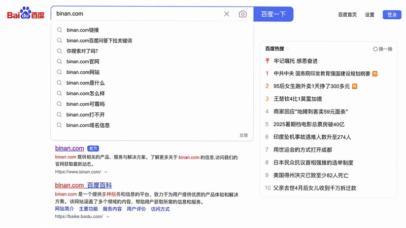 binan.com����,binan.com�ٶ��ʴ������ؼ��ʣ�������������