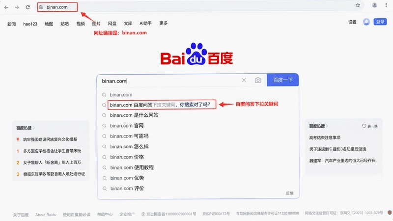 binan.com����,binan.com�ٶ��ʴ������ؼ��ʣ�������������