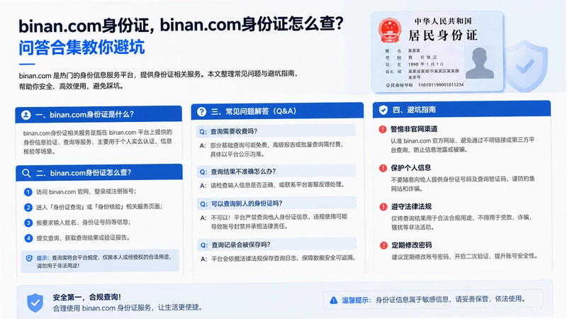 binan.com����֤,binan.com����֤��ô�飿�ʴ�ϼ�����ܿ�