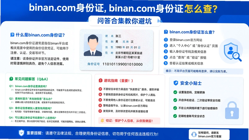 binan.com����֤,binan.com����֤��ô�飿�ʴ�ϼ�����ܿ�