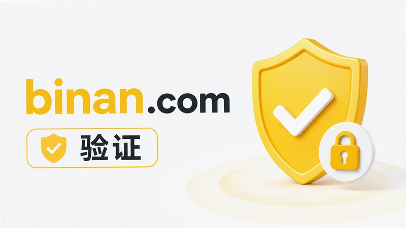 binan.com��֤��ô����������ͨ����֤��ʵ���ʴ�
