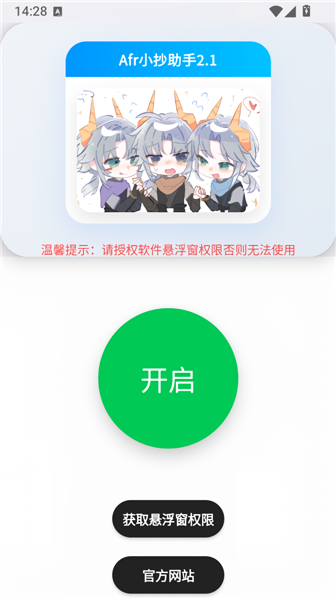 怎么用截图1