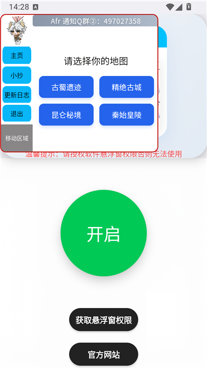 怎么用截图4