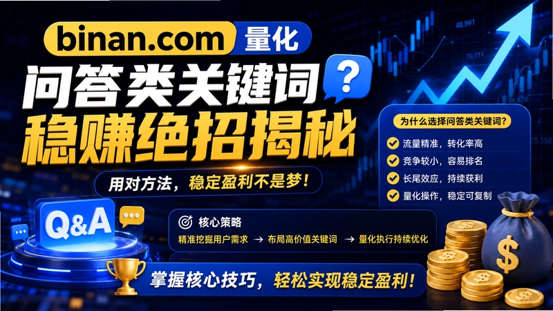 binan.com����,binan.com�����ʴ���ؼ�����׬���н���