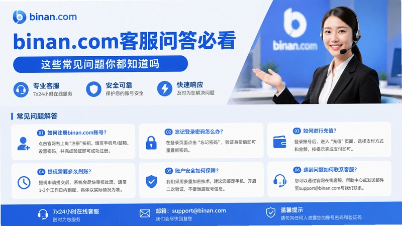 binan.com�ͷ�,binan.com�ͷ��ʴ�ؿ� ��Щ���������㶼֪����