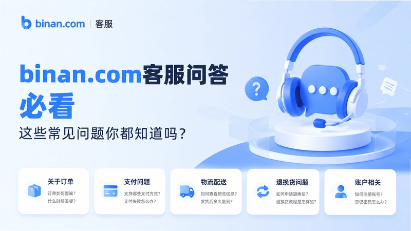 binan.com�ͷ�,binan.com�ͷ��ʴ�ؿ� ��Щ���������㶼֪����