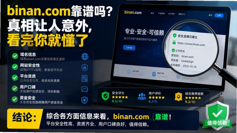 binan.com����,binan.com�����������������⣬������Ͷ���
