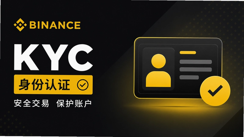 �Ұ�������KYC��ʲô��һ�Ķ�����֤������ע������