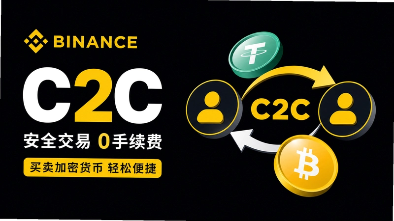 �Ұ�������C2C������ʲô��ȫ�������Ѷ������ֱؿ�