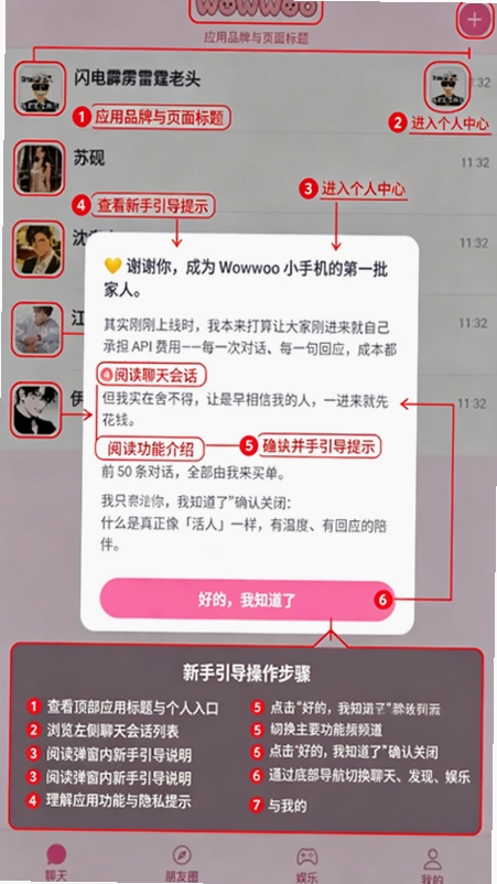 wowwoo小手机ai聊天官方下载 wowwoo小手机ai聊天官方下载