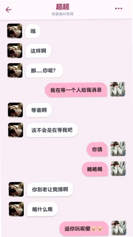 wowwoo小手机ai聊天官方下载 wowwoo小手机ai聊天官方下载