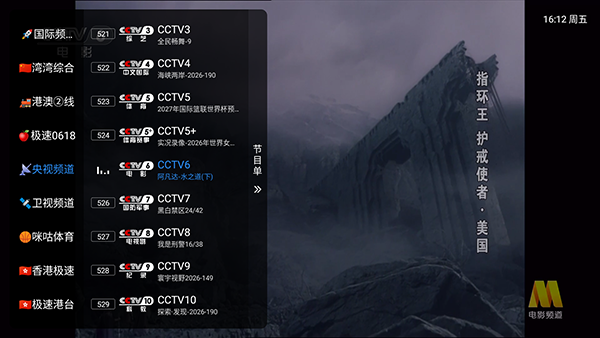 �۰�ֱ̨��Pro��apk�ļ�����-�۰�ֱ̨��Pro��������������°�vpro_0401cud