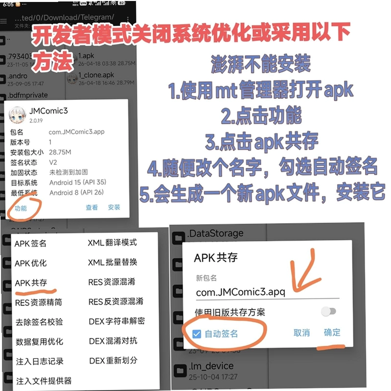 jmcomeic3v2.0.24 jmcomeic3v2.0.24