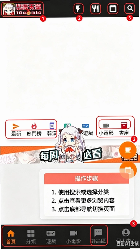 JMComic3v2.0.21安装包 JMComic3v2.0.21安装包