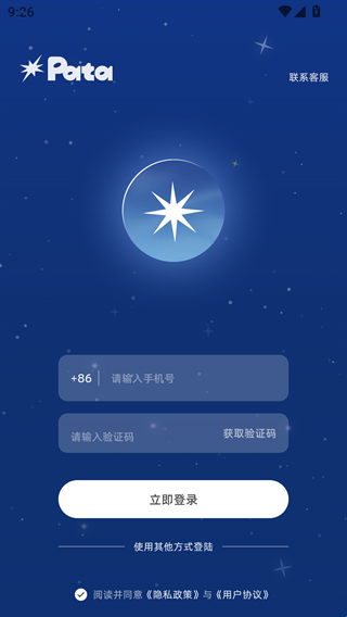使用方法配图2