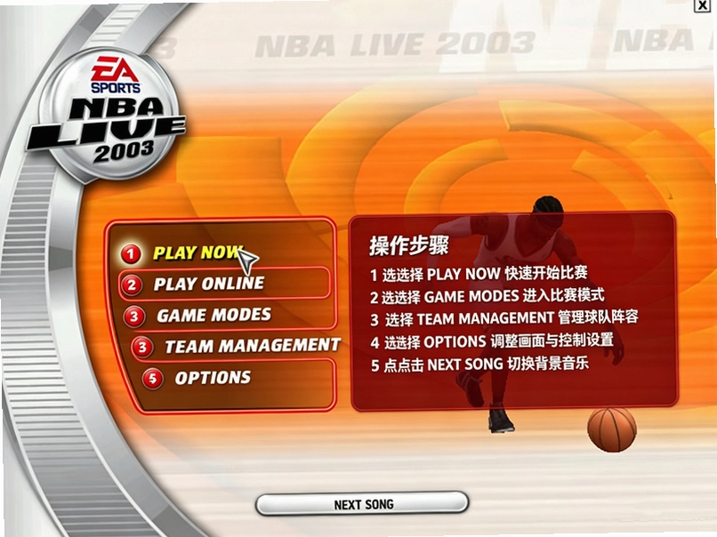 ����ְ��NBA Live 2003Ӣ���ⰲװ��