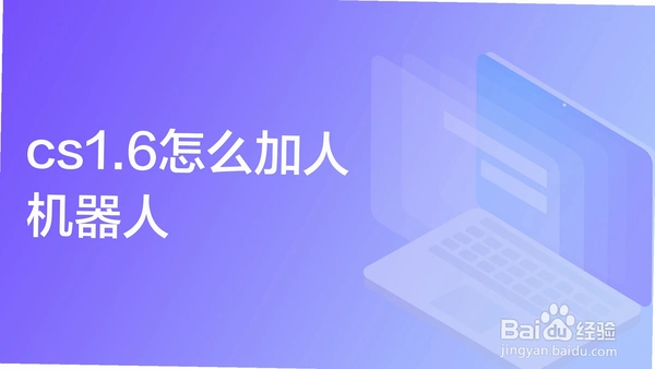 ���־�ӢCS1.6���������˰� �ӻ����� �����̳�