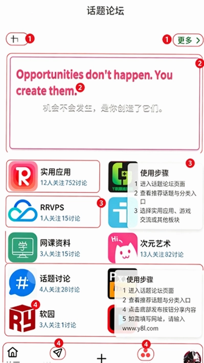 软园社区App软件下载安装 软园社区App软件下载安装