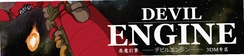 Devil Engine��ħ�������°�v1.0.3������