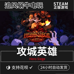 ����Ӣ��Hero Siege������pc��v6.0.0�ٷ���