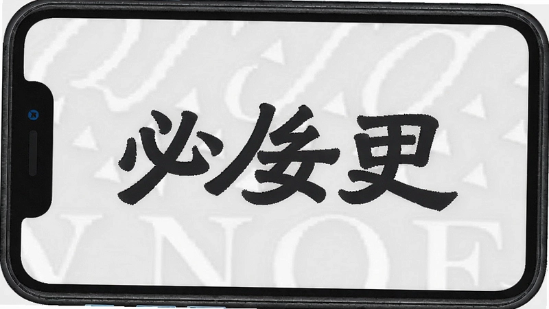 �ذ��һ��ʴ�����������ô�죿������һ����������