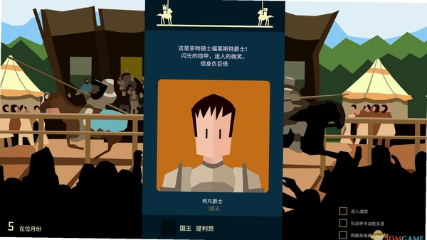 王权:权力的游戏(Reigns: Game of Thrones)游戏截图