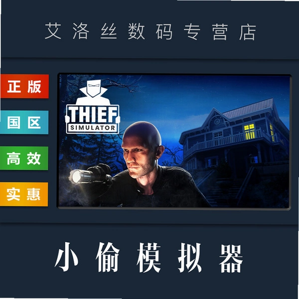 �ؼ��ʱ������ С͵ģ����(Thief Simulator)�����ֿɸ�����ƪ����ȫ�����ݣ�����������ͼ