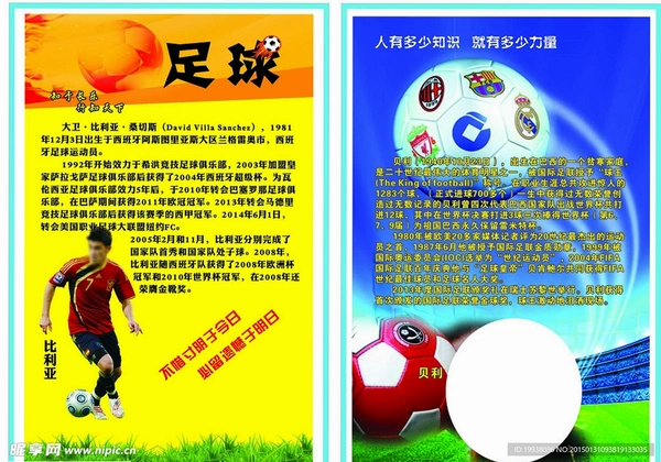 �ؼ��ʱ������ '90s Football Stars�����ֿɸ�����ƪ����ȫ�����ݣ�����������ͼ