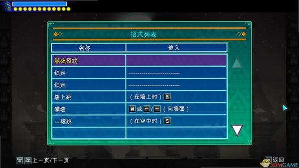 墨西哥英雄大混战2(Guacamelee! 2) 游戏内设置菜单截图