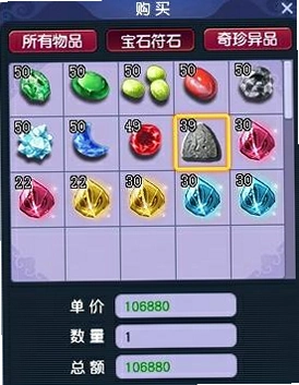 ������(Amulet Zero)��Ϸ����ʵ��ͼ��չʾ��ʯ��������ֲ�