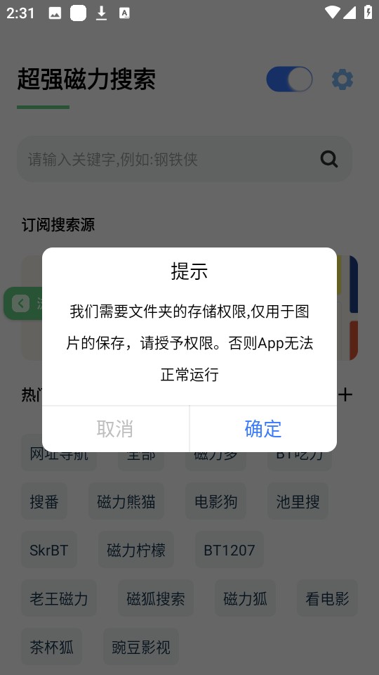 ��ǿ��������2.6.2