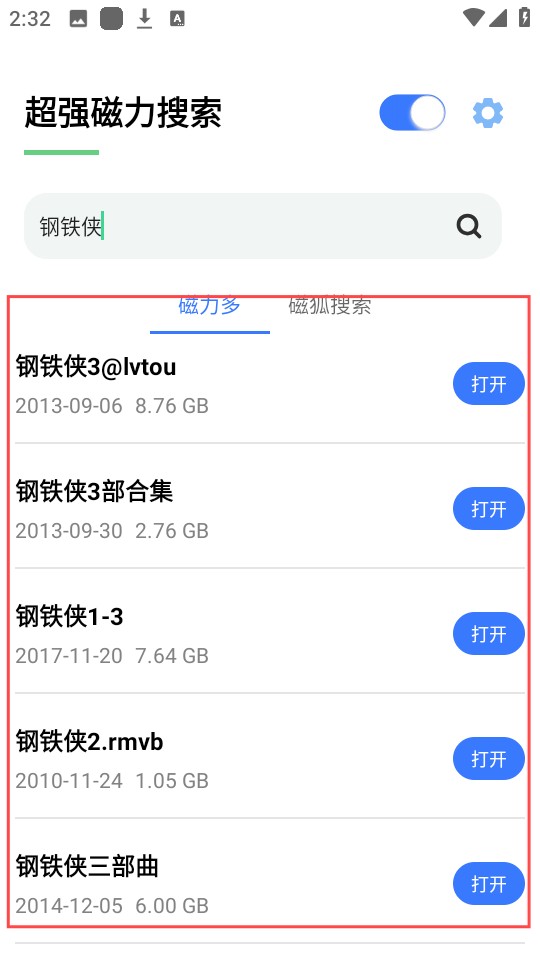 ��ǿ��������2.6.2