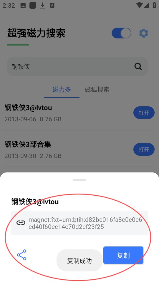 ��ǿ��������2.6.2