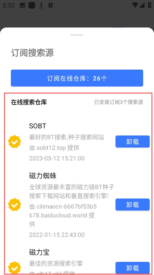 ��ǿ��������2.6.2
