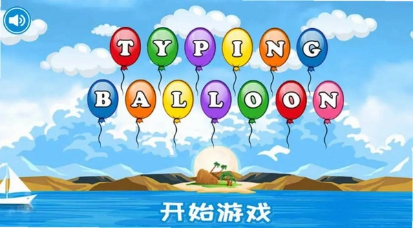 Kidz电脑版儿童打字练习界面趣味十足,适合亲子互动