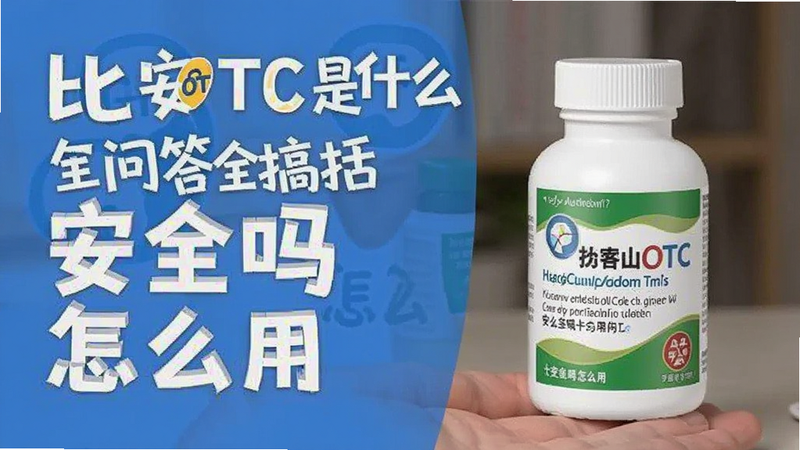 �ؼ��ʱ������ �Ȱ�OTC��ʲô ��ȫ�� ��ô�� һƪ�ʴ�ȫ�㶨�����ֿɸ�����ƪ����ȫ�����ݣ�����������ͼ
